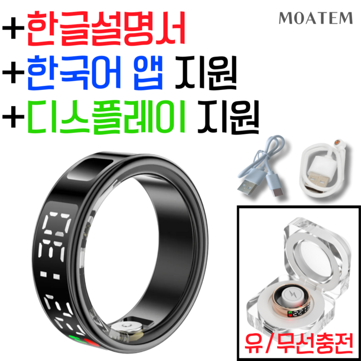 모아템 스마트링 방수 블루투스 반지 안드로이드 애플 호환 한글 어플 웨어러블 디바이스 모아템 스마트링 방수 블루투스 반지 안드로이드 애플 호환 한글 어플 웨어러블 디바이스