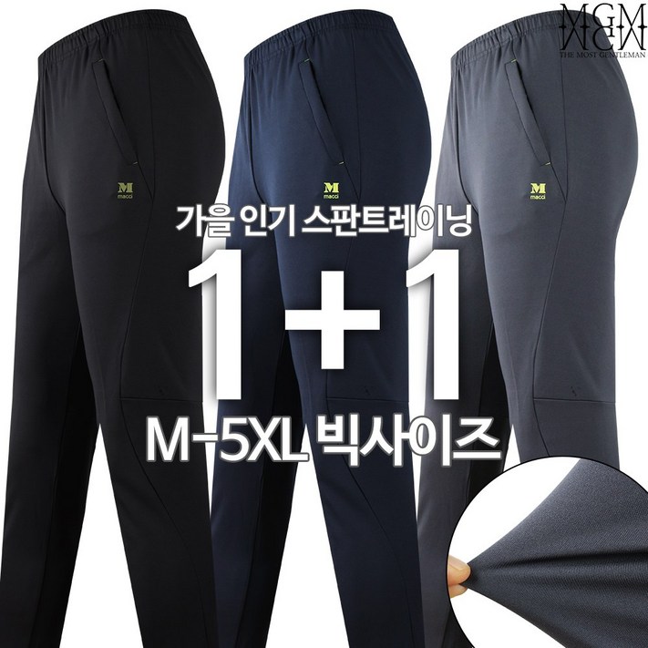 11KPB2115스판트레이닝 편안한 남자 운동복 바지