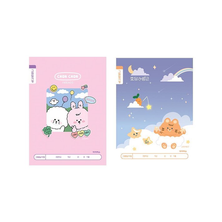 그림일기장 여아용 1박스 200개입 초등학생선물