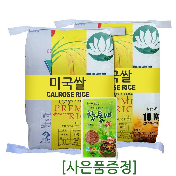 라이스그린 미국쌀 10kg 두포 칼로스쌀 수입쌀 1등급