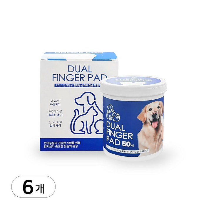 오아소 반려동물 일회용 손가락 칫솔 듀얼 패드, 6개, 50개입
