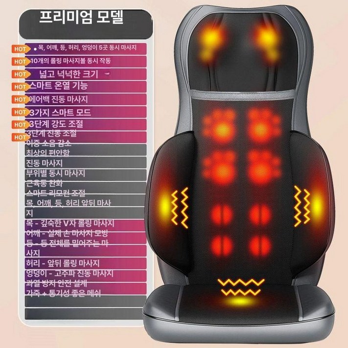 간이 사무실 안마의자 마사지기 가정용 마사지 의자