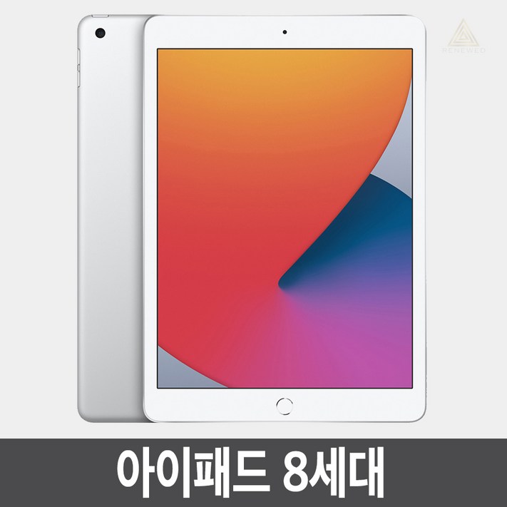 아이패드 8세대 32GB 128GB WiFi Cellular 아이패드 8세대 32GB 128GB WiFi Cellular