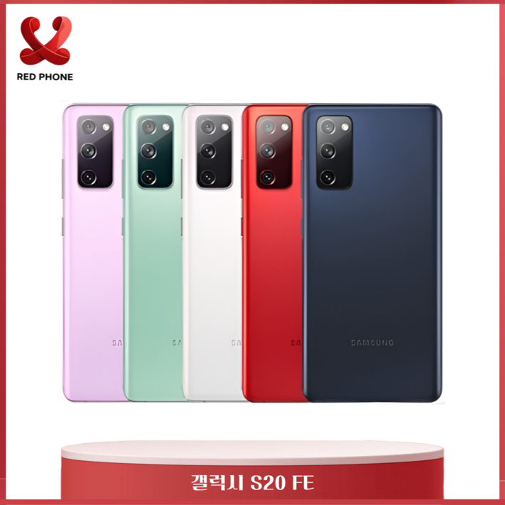 삼성 갤럭시S20FE 128G 중고폰 특S급S급B급 3사 호환가능 공기계 SMG781