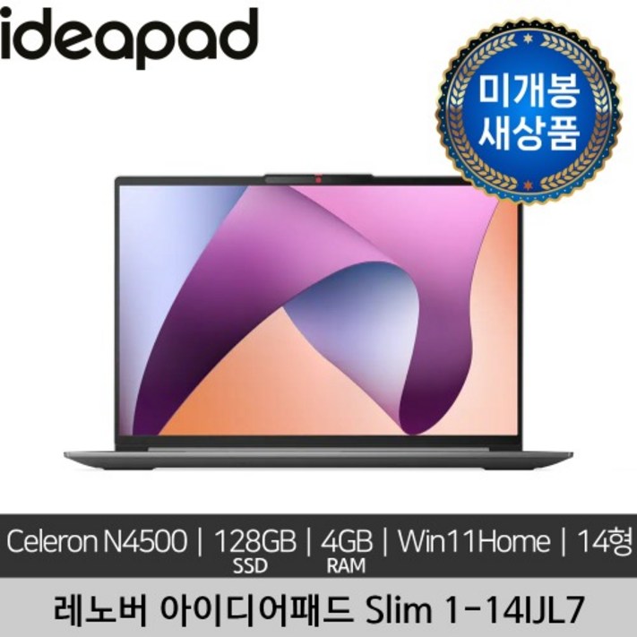 미개봉 새상품 레노버 14인치 IdeaPad 114IJL7 Celeron N4500 4GB 128GB Win11 Home 노트북
