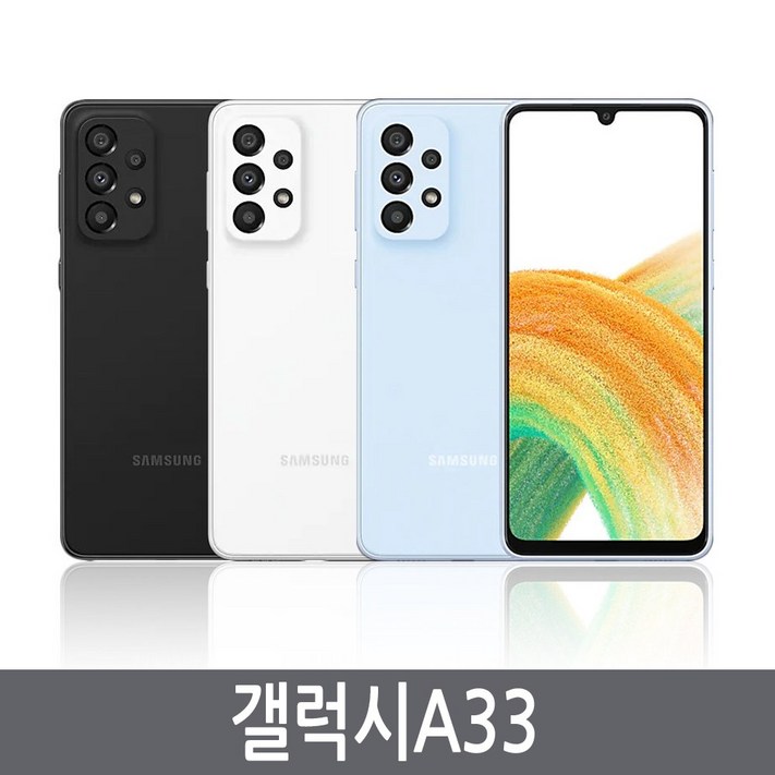 삼성전자 갤럭시 A33 자급제 SMA336N 삼성전자 갤럭시 A33 자급제 SMA336N