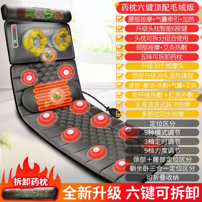 안마매트 전신 온열 마사지매트 허리 진동 마사지기 전동 침대 패드