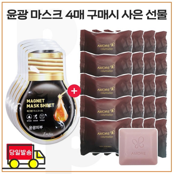 아모레 카운셀러 나비 퍼퓸드 솝 70g 20개헤라 지일 비누 아모레 카운셀러 나비 퍼퓸드 솝 70g 20개헤라 지일 비누
