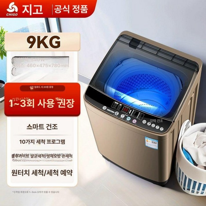 5KG 10KG 가정용 소형 세탁기 미니 자취생