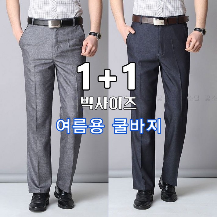 꽃소담 11 중년남성 봄 여름 정장바지 아빠 데일리 슬랙스 링클프리  HXY26B39