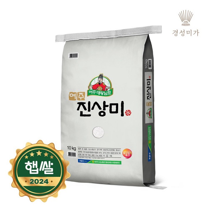 2024햅쌀대왕님표여주쌀 진상 10kg