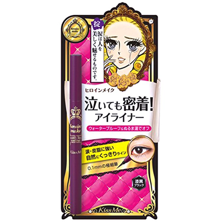 키스미 히로인 메이크 스무스 리퀴드 아이라이너 0.4 ml, 딥블랙, 1개