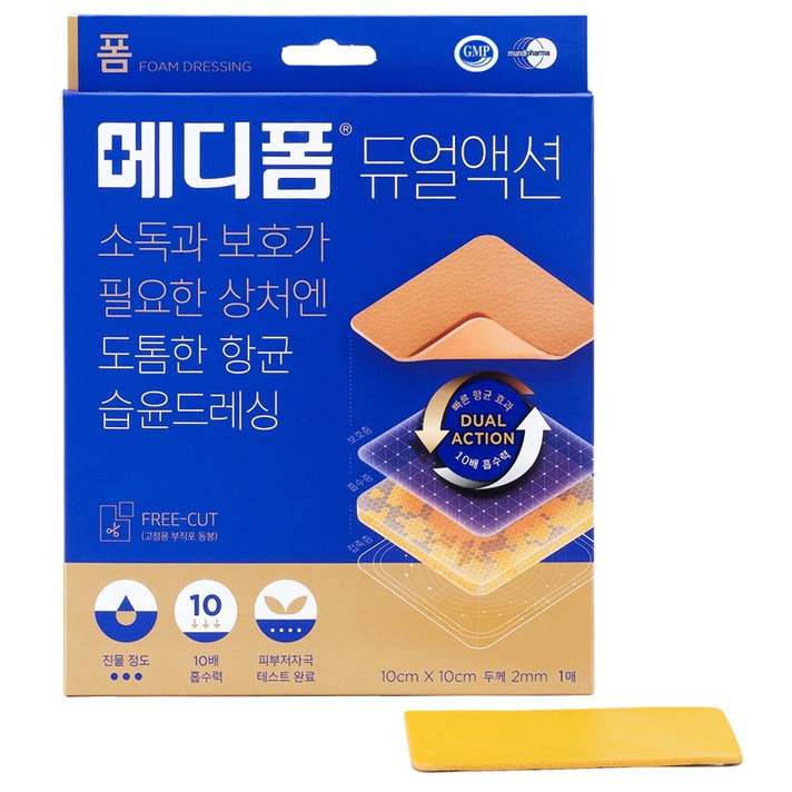 메디폼 듀얼액션 폼드레싱, 1개