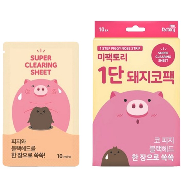 미팩토리 1단 돼지코팩, 10개입, 1개