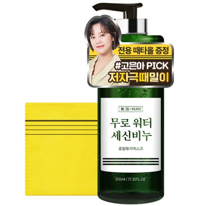 무로 워터 세신비누 바디스크럽 로얄유자머스크향 + 때타올, 510ml, 1세트