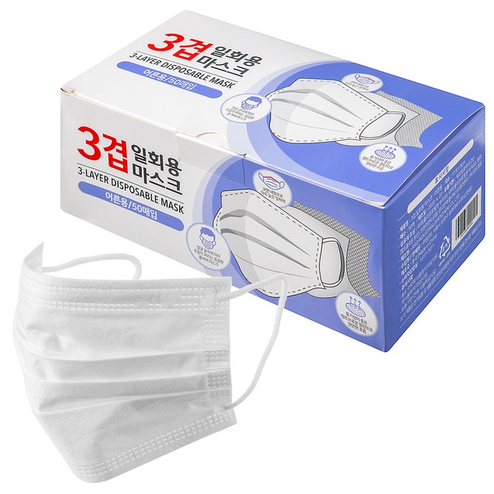 3겹 일회용 성인 마스크, 1개입, 50개