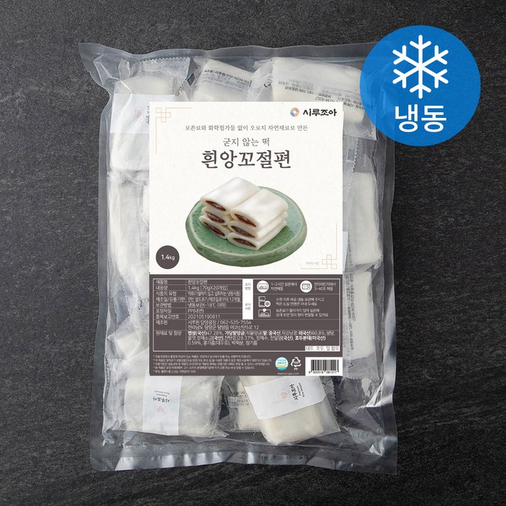 시루조아 굳지않는 흰 앙꼬절편 (냉동), 70g, 20개