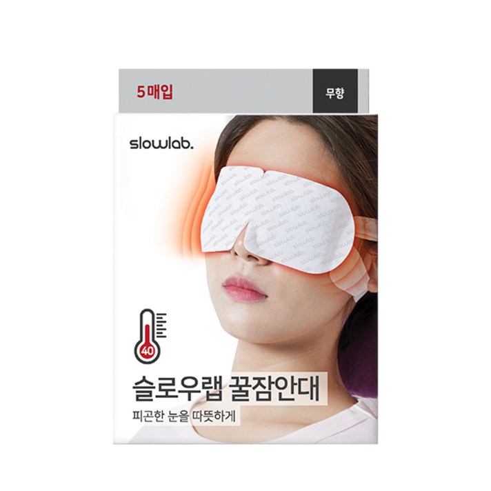 슬로우랩 꿀잠안대 아이마스크 무향, 5개입, 1개