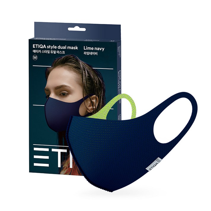 에티카 스타일 듀얼 마스크 중형