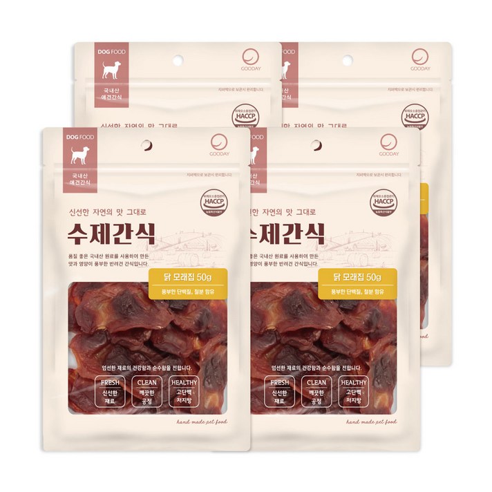 굿데이 강아지 수제간식 50g