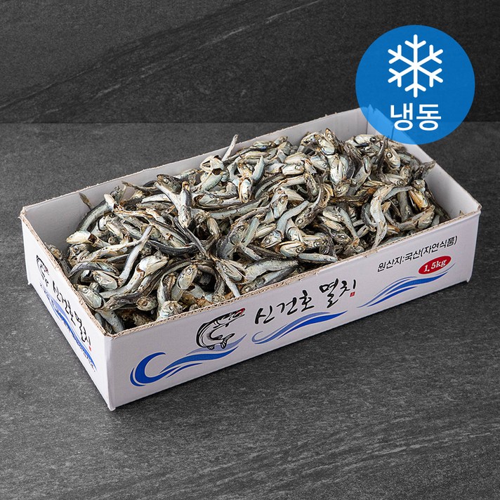 신건호멸치 직접잡은 중상급 국물용 햇 다시멸치 (냉동), 1.5kg, 1박스
