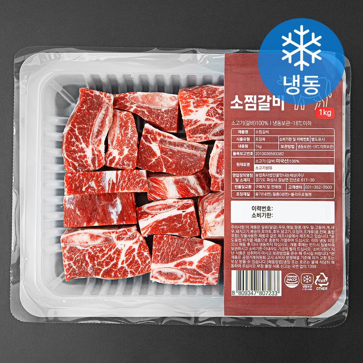  꿀맛나는세상 미국산 소찜갈비 (냉동), 1kg, 1개 