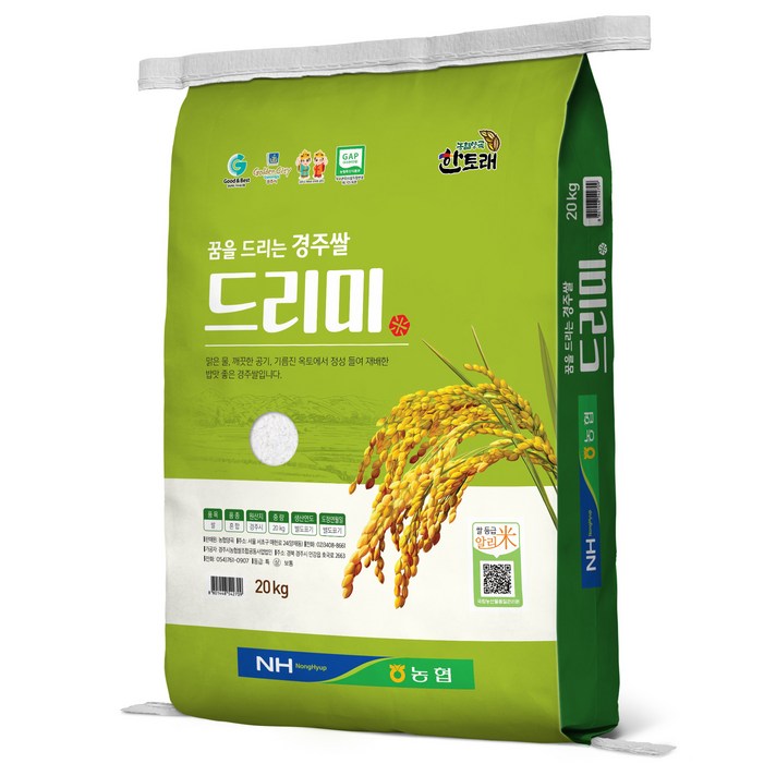  한토래 드리미 백미, 20kg, 1개 