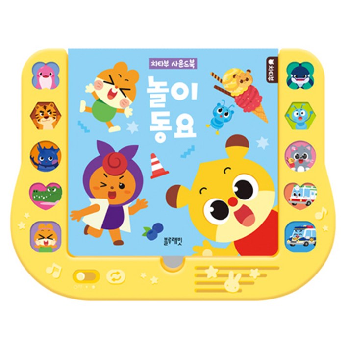  치타부 사운드북 놀이 동요, 도서 