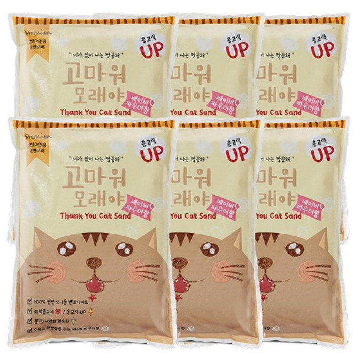 고마워모래야 응고형 고양이 모래 베이비파우더향, 4L, 6개입