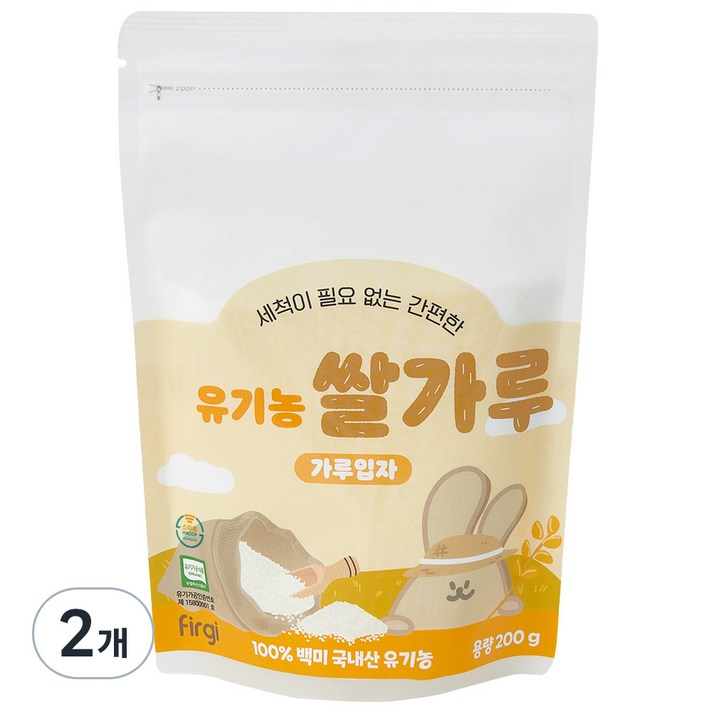  퍼기 유기농 이유식 쌀가루 가루입자, 200g, 2개 