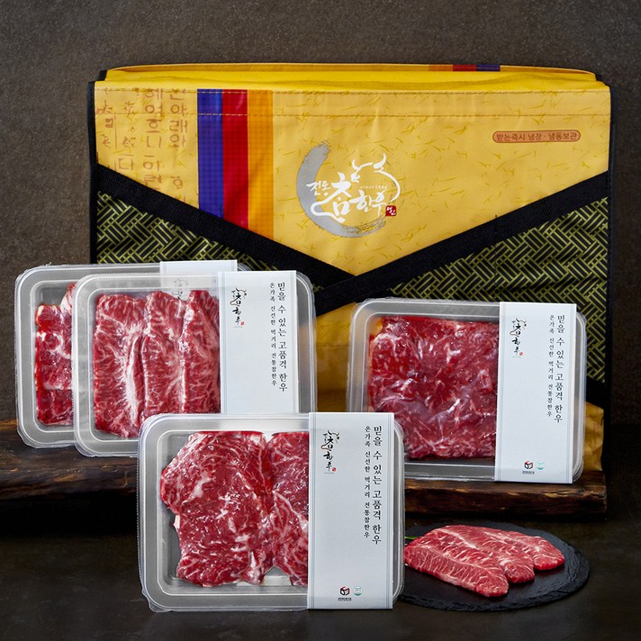  전통참한우 등심 250g + 채끝 250g +부채살 200g + 업진살 200g 1+등급 구이선물세트 (냉장), 1세트 