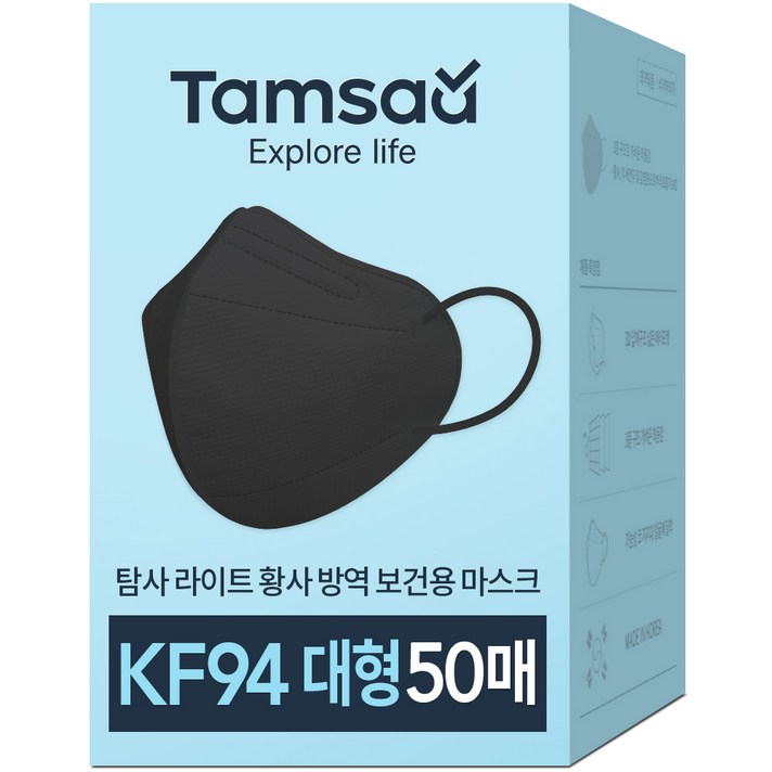 탐사 KF94 방역마스크 새부리형 2단접이 대형 50p (5매입 지퍼백 10개), 1개, 블랙