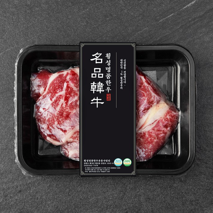 
                                                        횡성한우 1+등급 등심 구이용 (냉장), 200g, 1개
                                                    