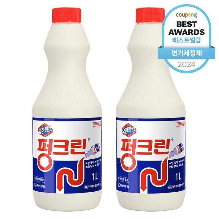 펑크린 배수구세정제