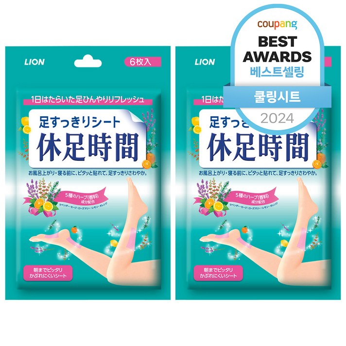 휴족시간 쿨링시트