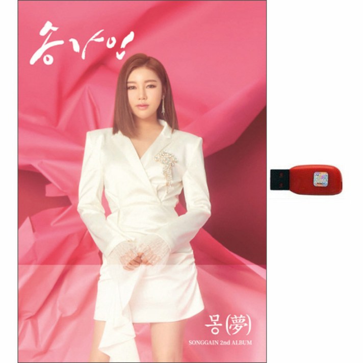  송가인 2집 몽, 1USB 