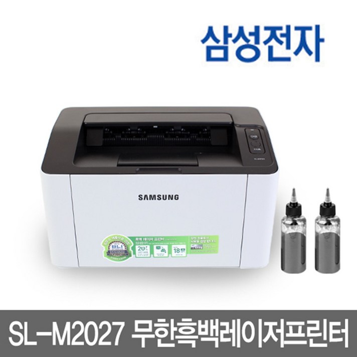 삼성 대용량토너포함 가정용/실속형 삼성 SL-M2027 레이져프린터기, 재생토너 장착