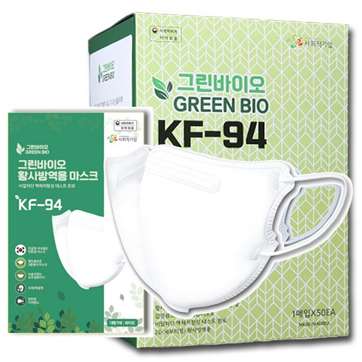 그린바이오 황사방역용 새부리형 마스크 kf94 50매