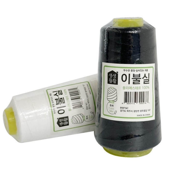 한양 이불실 500m 20수4합 굵은실 손바느질 재봉실, 백색, 1개