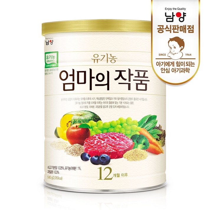 남양유업 명품 유기농 엄마의 작품 이유식, 유기농현미, 1캔