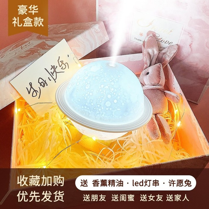 가습기 무드 습도조절기 큐브 미니 USB 생수병 온열 복합식가습기 그물 레드 문 가습기, 플래닛 라이트 절묘한 선물 상자  사일런트 스프레