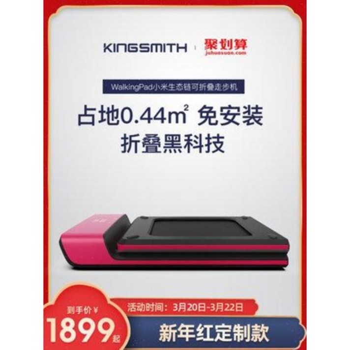 런닝머신 러닝머신 워킹패드 샤오미 접이식 가정용 샤오미 에코체인 워킹패드 걷기기숙소 러닝머신 가정용 소, 01 [새해맞춤식 업그레이드]A1P 디퓨저