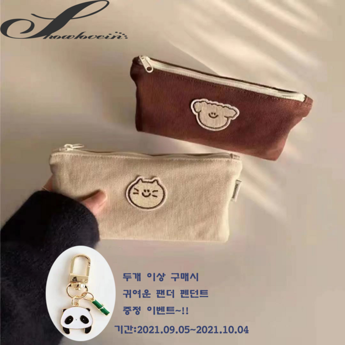 Showlovein 고양이 강아지 티라미수 필통 대용량 심플한 펜슬 파우치 4종 대학생 고등학생 중학생 입학 선물 우정 아이템 (두개 이상 주문시 선물 증정), 브리운 강아지