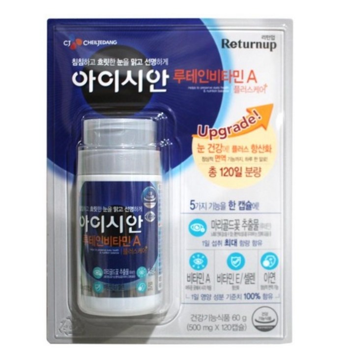 CJ 제일제당 아이시안 루테인 500mgX120캡슐(4개월분) 눈영양제