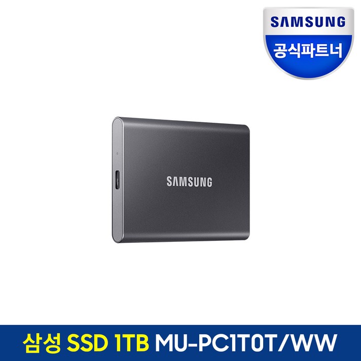 SAMSUNG 공식인증 삼성 포터블 T7 외장하드 SSD 1테라 1TB MU-PC1T0H/WW MU-PC1T0R/WW MU-PC1T0T/WW, 그레이