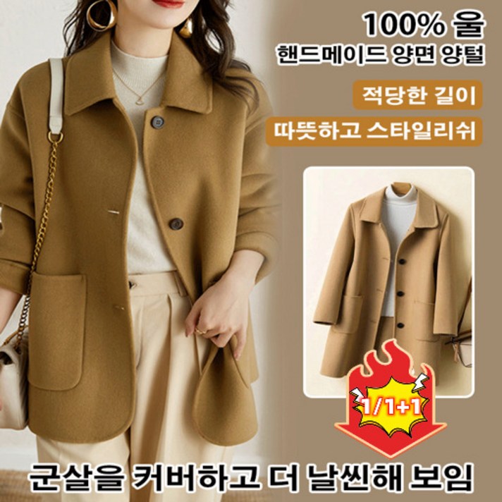  순양털여양면울코트/핸드메이드울코트/터틀울코트/밍크코트 