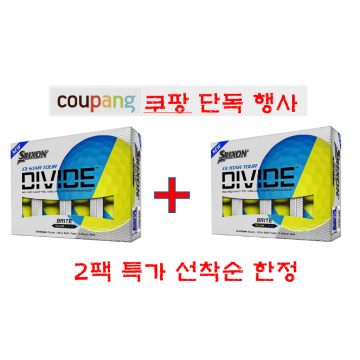 Srixon 스릭슨 디바이드 반반 골프공 큐스타 (2팩 세트) 파란노란-Blue yellow 이승기