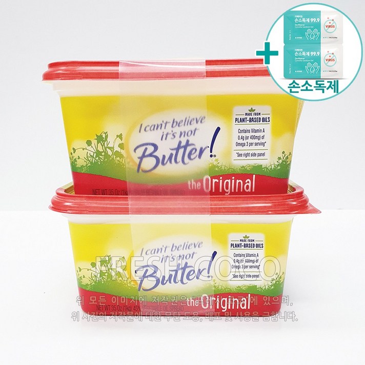 코스트코 아이캔빌리브 식물성마가린 2kg(1kg x 2개) [아이스박스] +사은품
