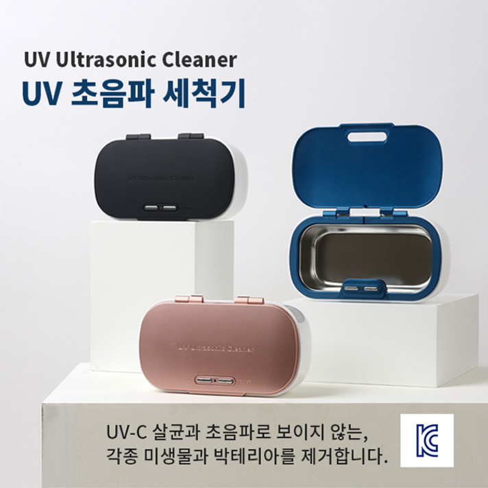 국산 KC인증 UV 99.9%살균 초음파세척기, 블랙
