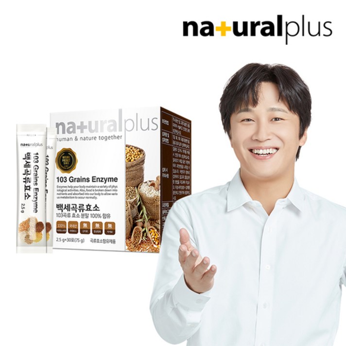 [K쇼핑]내츄럴플러스 국내산 백세 곡류효소 30포 1박스, 없음, 상세설명 참조